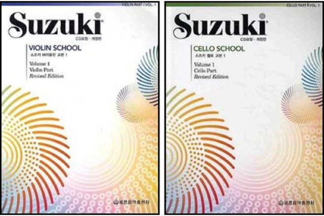 스즈키 첼로 교본 1 + 스즈키 바이올린 교본 1 세트 (CD1장 개정판) 세광음악출판사