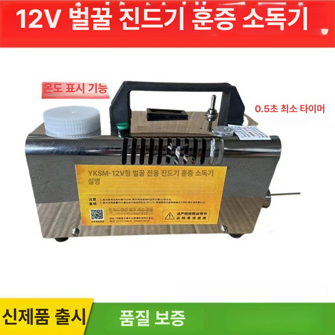 양봉연무기 연막기 훈연기 양봉 벌집 퇴치 연기 전자분무, A.  전기 클립형-신제품, 1개