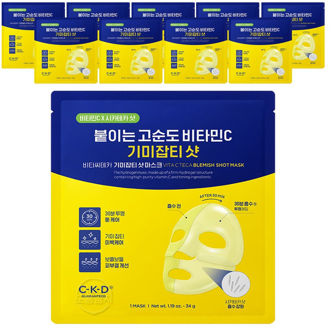 종근당건강 CKD] 기미잡티 마스크팩 3매 1세트2세트3세트5세트 #종근당기미마스크팩 비타C마스크 씨케이디비타씨기미잡티마스크 붙이는고순도비타씨 기미잡티샷 종근당비타민씨마스크팩, 10개, 1개입