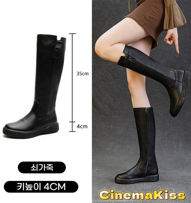 CinemaKiss 여성 지퍼롱부츠 키높이 4cm 소가죽 슬림핏 빅사이즈 230-260 통굽 첼시 롱부츠 미끄럼방지 롱부츠 v857