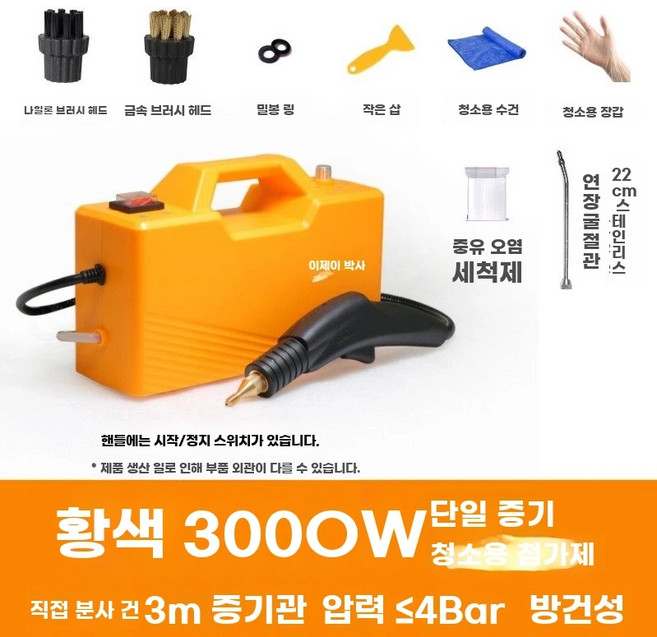 고온 고압 스팀청소기 산업용 에어컨 기름때 청소기 카처, 1, F. 노란색 3000 전자제어 건 + 증기가 가성소다