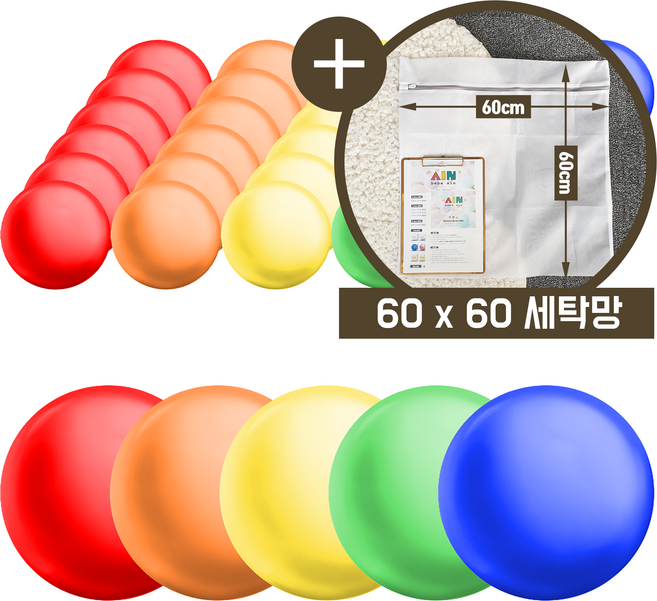 베베아인 아기 볼풀공 7.3cm 국산 KC, SET 레인보우 100개 + 60x60 세탁망, 1개