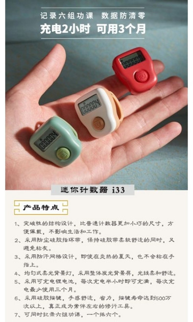 一心 手指計數器 i33, 夜光 慈悲綠, 1個