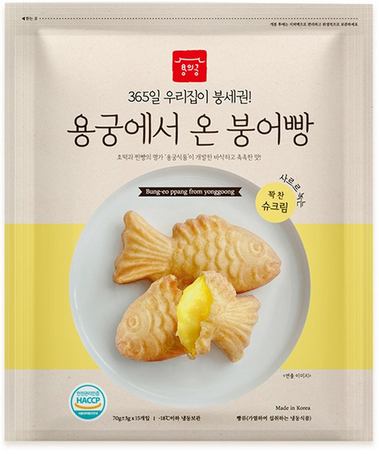 용궁에서 온 붕어빵 (슈크림), 2개, 1.05kg