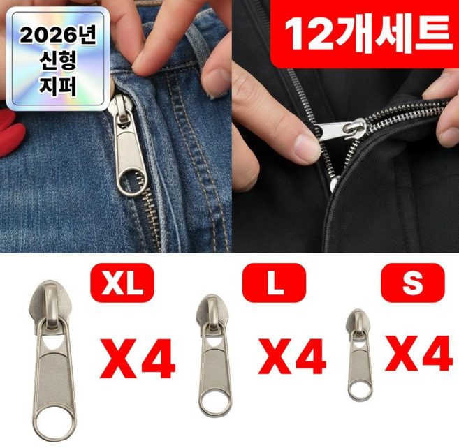 필모어 9세대 만능 원터치 탈부착 지퍼헤드 고리 소중대 12p 세트, 12개, 크롬실버