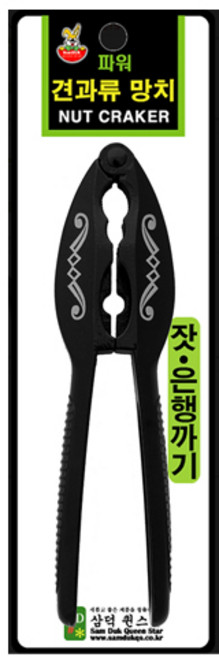 파워 견과류 망치 은행 잣 땅콩 도토리 작은 견과류 껍질 박피 제거 기계 도구 씨앗 껍질 까기 손질, 1개