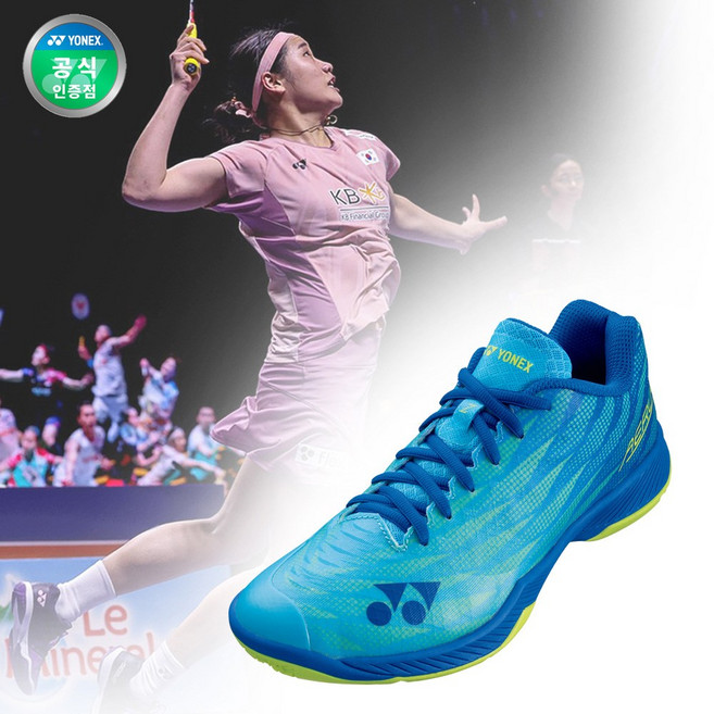 반값할인 요넥스 에어러스Z 안세영 배드민턴화 에어러스Z2 남녀 공용 와이드