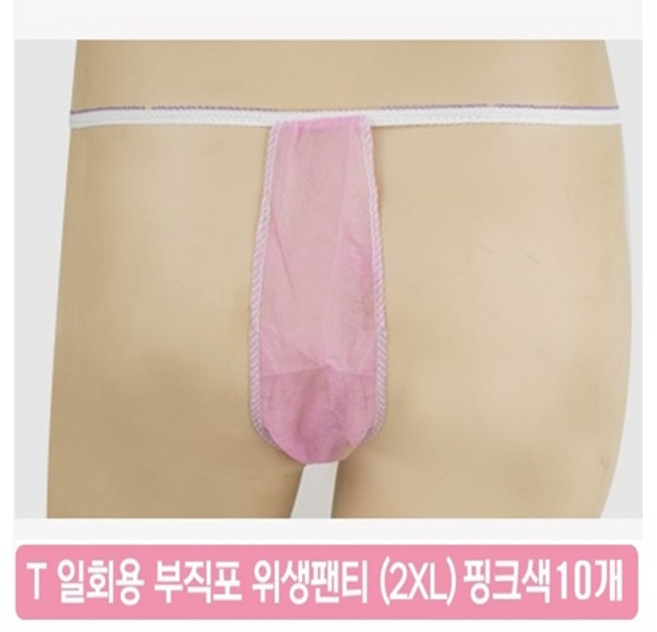 일회용 T팬티 개별포장 업소용 마사지샵 위생팬티 휴대용 여행용 일회용팬티