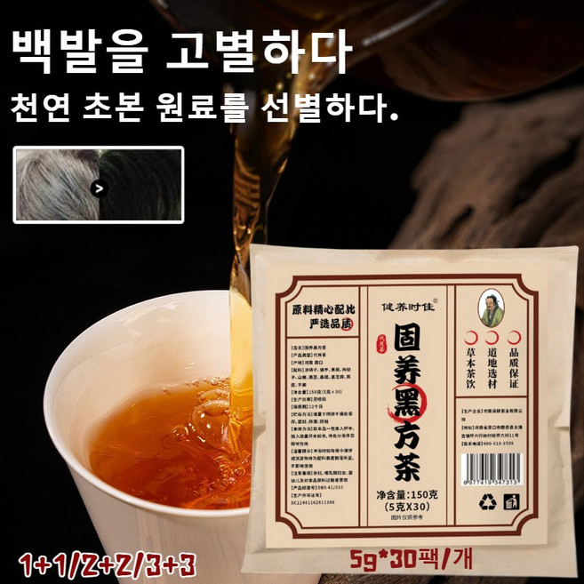 허브차티백 유기농결명자차티백 프리미엄 검은콩차 흑방차 조합 건강차 흰머리영양 몸에 좋은 건강차, 흑방차*150g, 2개