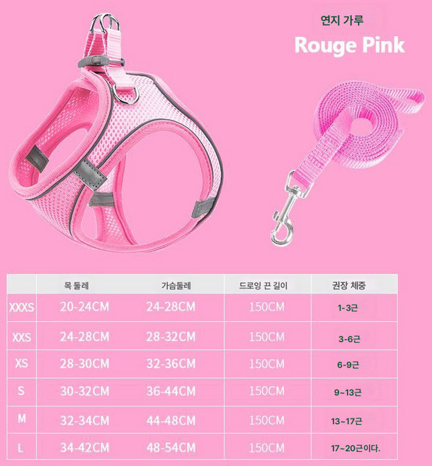 강아지 견인끈 조끼 통풍 산책 강아지끈 반사 반려동물 일용품 고양이 시바견 가슴등 산책 강아지끈, S (권장 9-13근), 1개