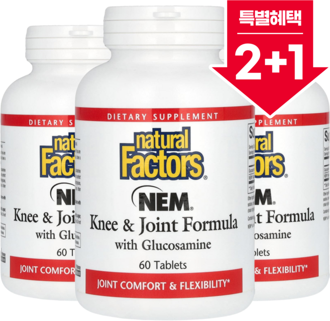 [2+1] 내추럴팩터스 천연 난각막 NEM Knee and Joint Formula 글루코사민 함유 60 타블릿 / 해외직구 캐나다정품, 3개, 60정