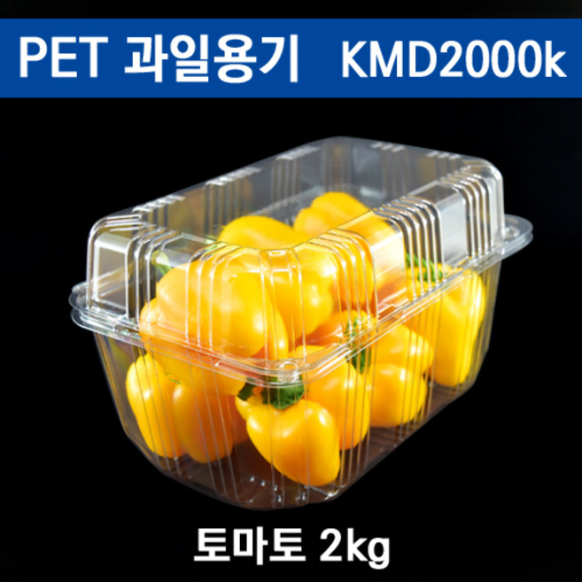 자체브랜드 토마토용기 과일포장 채소 야채용기 딸기 아로니아 블루베리 KMD2000k 140개, 1박스, 140개입