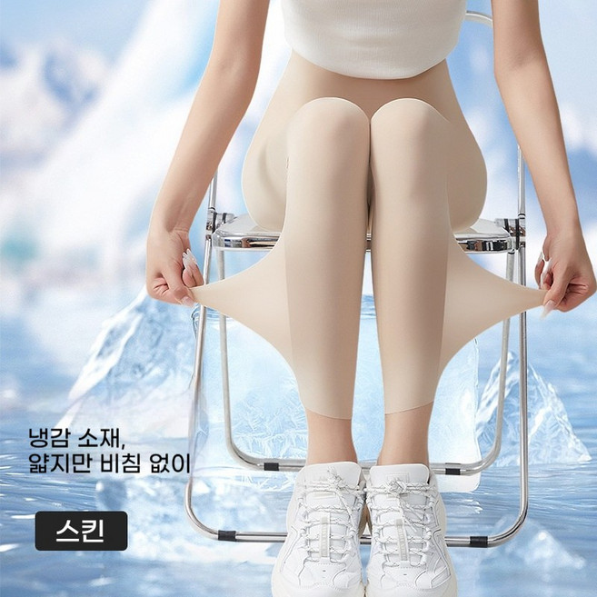 KTWK 여성 여름용 아이스 실크 초슬림 하이웨이스트 요가 레깅스 바지 외출용 타이트핏 팬츠