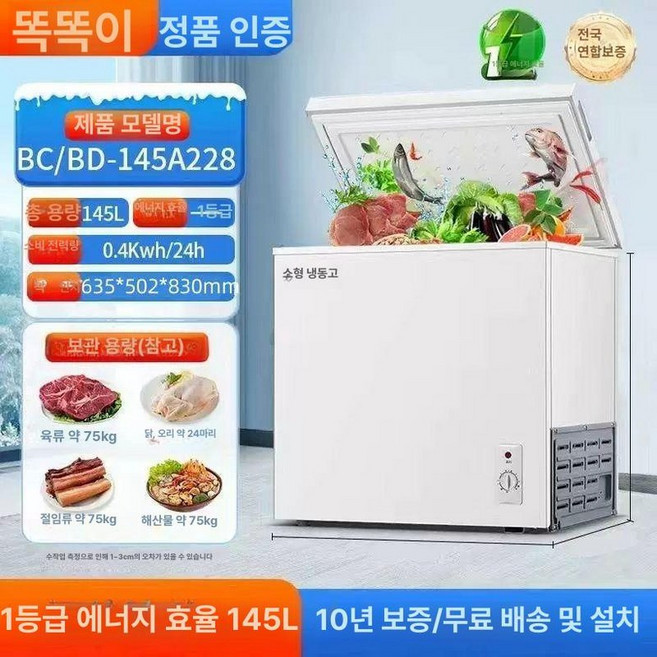 초저온 급속냉동기 참치냉동고 식당 소형 냉각, 228동관 70.0kg 고기 1급 절전, 기본 색상