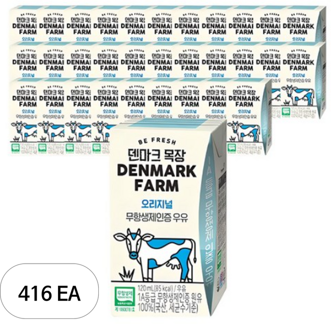 덴마크 목장 무항생제 인증 우유, 120ml, 416개
