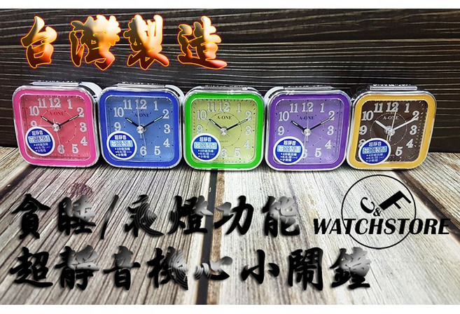 A-ONE 台灣製造 超靜音 立體數字鬧鐘 小夜燈/貪睡, 現貨隨機出貨