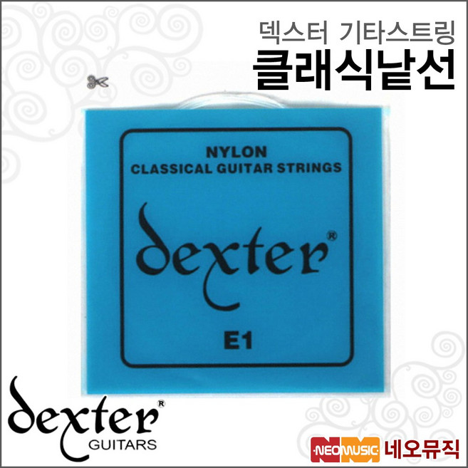 클래식낱선, 1개