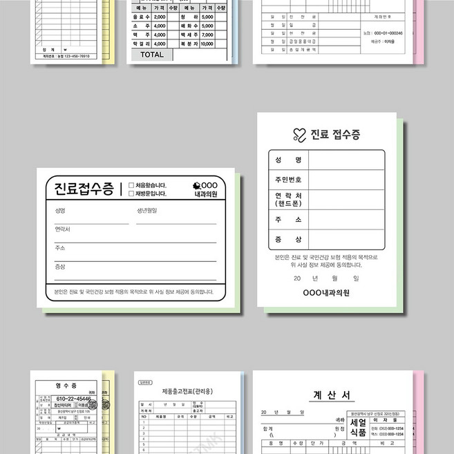 NCR 2부 칼라인쇄 거래명세표 명세서 견적서 회사서식지 작업확인서 계산서 계약서 장비확인서 증명서, 20권, A5흑백