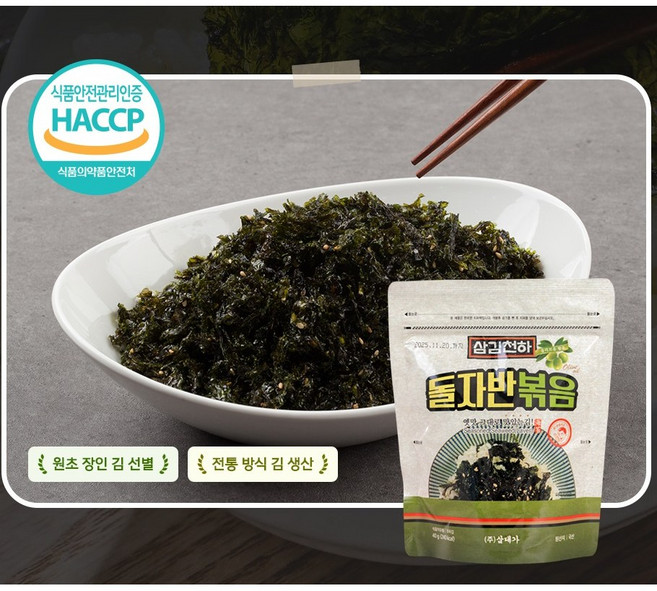 김자반 돌자반 맛있는 삼대가 삼대가김 삼김천하 김자반 돌자반볶음 돌자반 볶음, 1개, 40g