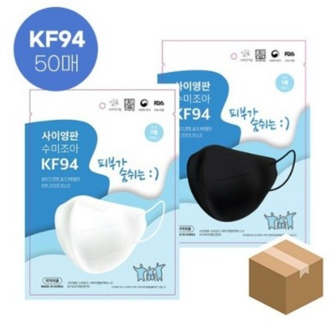 새부리형 마스크 대형 KF94 [무료배송]사이영판 수미조아 화이트/블랙 50매, 1개