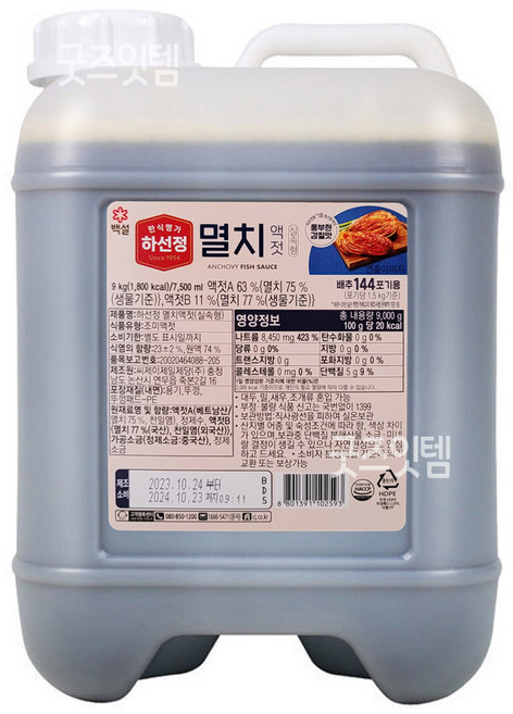 CJ제일제당 하선정 멸치 액젓 알뜰형, 9kg, 1개