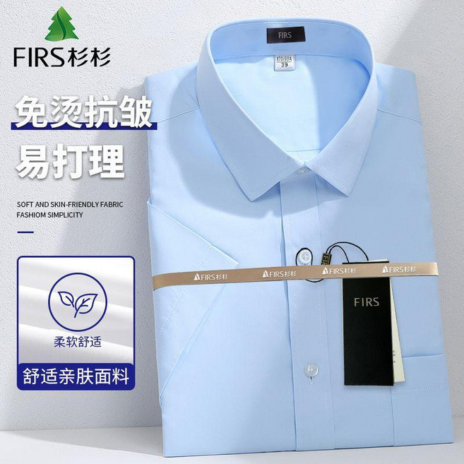 襯衫 男襯衫 新疆棉襯衫 高檔襯衫 長袖襯衫 短袖襯衫 春夏襯衫 商務襯衫 正裝襯衫 免燙襯衫 純色襯衣