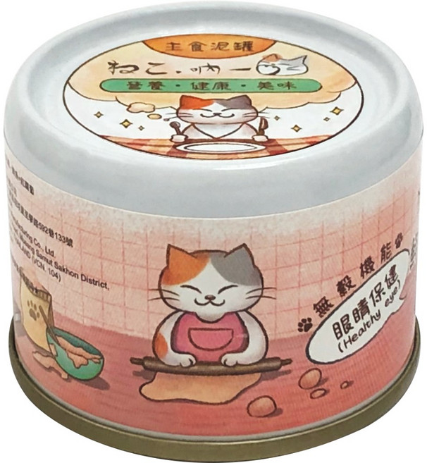 【吶一口】主食泥罐 鮮嫩鮪魚 (腦部保健), 1個, 鮮嫩鮪魚+紅蘿蔔 (眼睛保健)