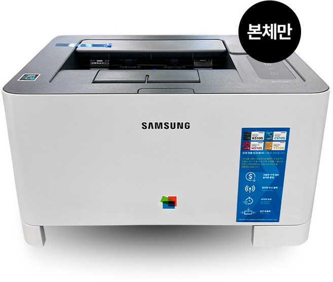 삼성 C513W 깡통 프린터/토너 드럼 전사벨트 급지함 폐토너통 정착기 보드 페이퍼패스등 부품없음