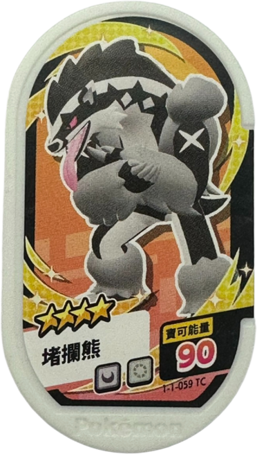 Pokémon 寶可夢 Mezastar 1彈卡匣 四星 塔擂熊 1-1-059, 1個
