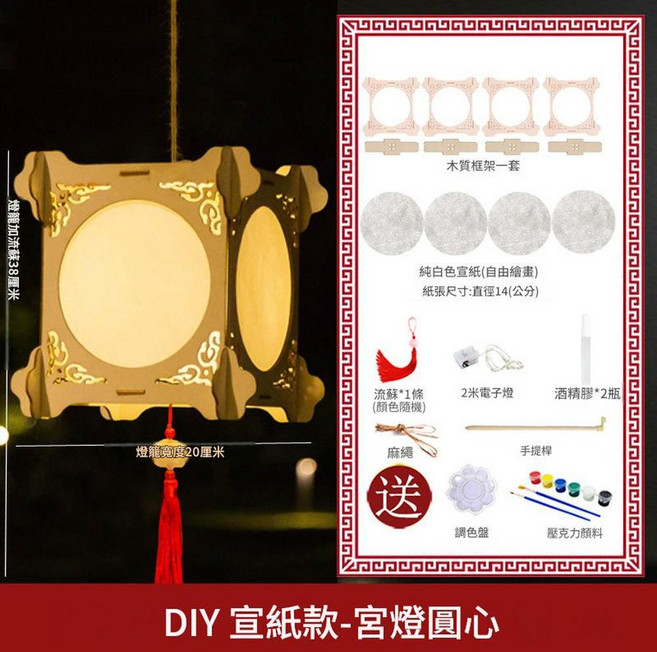 中秋古風花燈手提紙燈, 塗鴉款宮燈圓心