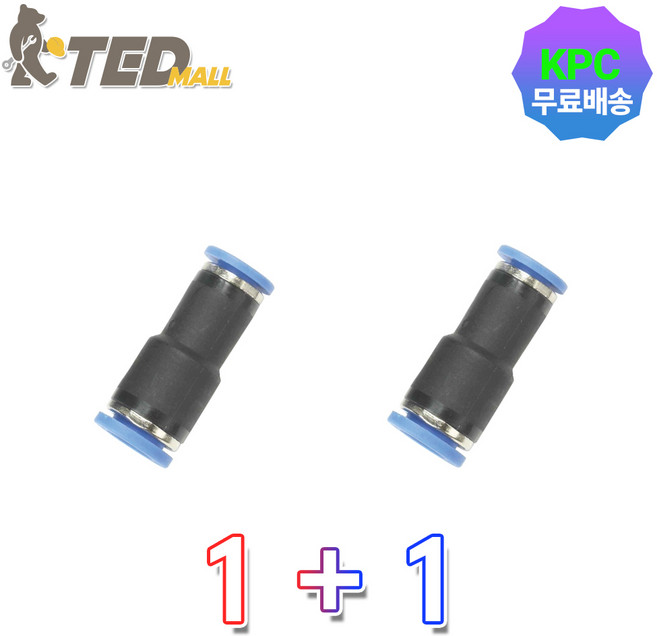 KPC 에어 원터치 휘팅 부속 피팅 PG 레듀샤 사이즈변환, 2개