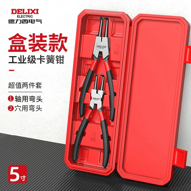 Delixi 전기 카드 스프링 플라이어 이중 목적 산업용 세트 확장 링 소형, 05 5