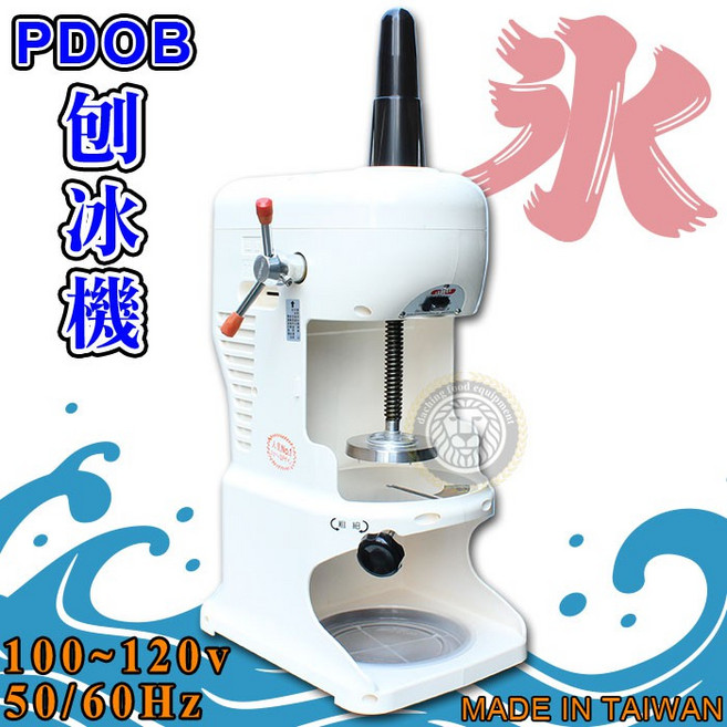 PDOB 刨冰機 110V 電動剉冰機, 1個, 白色