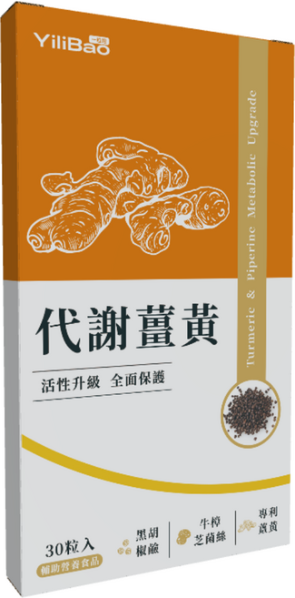 YiliBao 代謝薑黃 95%以上薑黃活性成分, 1個, 3袋初效（3-5kg）