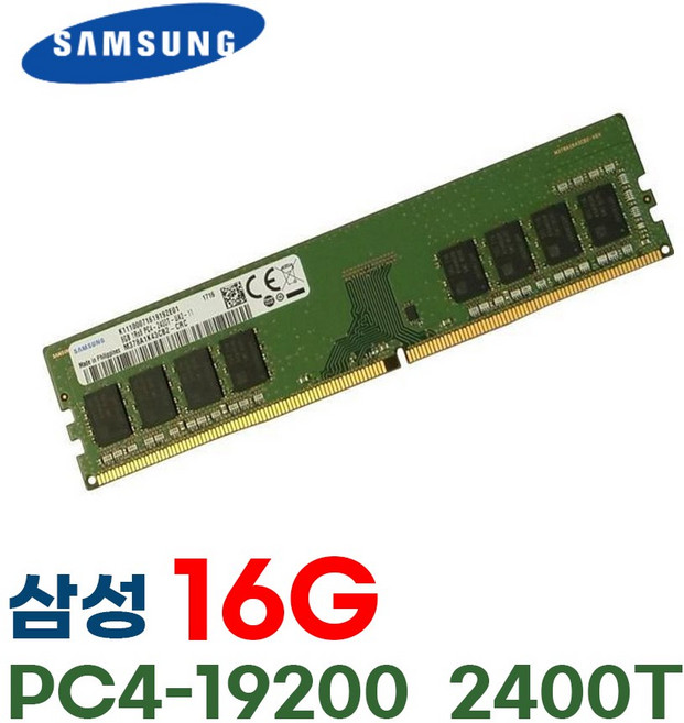 삼성 삼성 DDR4 16GB PC4 19200 2400 데스크탑 메모리, 1개