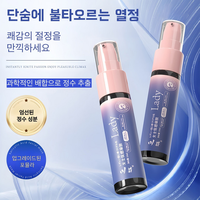 일본 현지 브랜드/여성 전용 쾌감 촉진 윤활액/천연 보습 윤활제/부드러운 촉감 /쾌감 극대화/안전 성분/당일 발송 / 비밀 배송WM012, 2개, 10ml