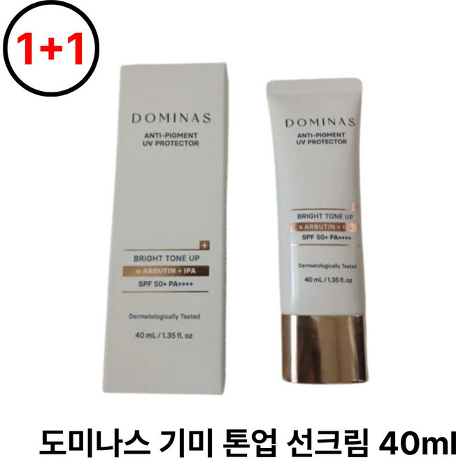 [본사정품] 도미나스 브라이트 톤업 트라넥삼산 기미 썬크림 1+1 40ml 2개