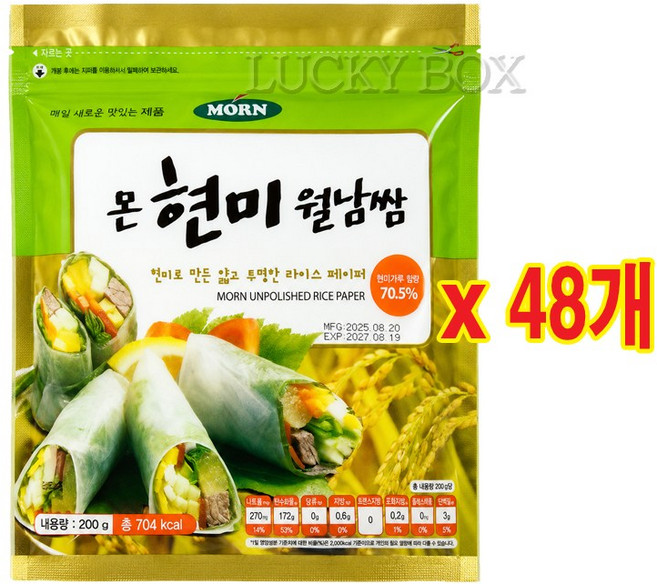 몬 현미 원형 월남쌈 16cm 200g 48개 업소용 냉동재료