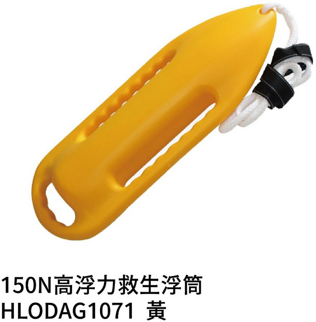 150N 高浮力救生浮筒 自由潛水 浮潛 跟屁蟲 水上安全 游泳訓練, 黃