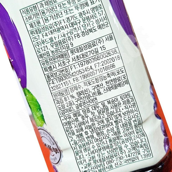 AR 델몬트 포도주스 1.5L 6팩 청포도향에이드 음료베이스 에이드