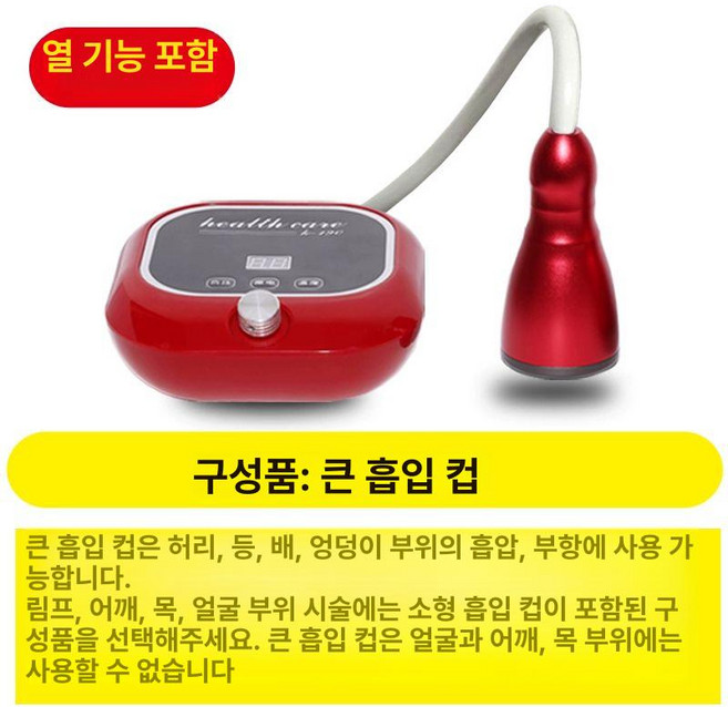 부항기 전신 바디 전기 림프 마사지 안마기 이완 전동 자외선 온열 순환 브러시, 1개, 6. 헤드