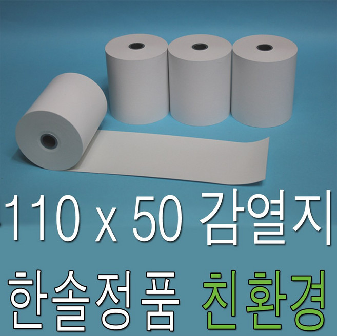 감열지 110x50 무지 50롤 XM7-40 빅솔론 카드 단말기 용지 종이, 친환경 110x50 무지 50롤