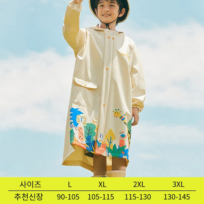 마이보조개 어린이 레인코트 주니어 우비 비옷