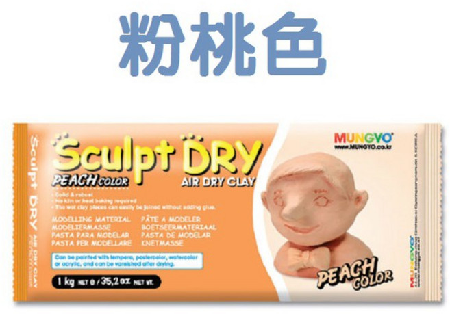 MUNGYO Sculpt Dry 免燒陶土/公仔土 1kg, 1個, Peach 粉桃色,全館商品滿500元出貨(不含運費), 白色, 粉桃色, 紅陶色, 灰石色