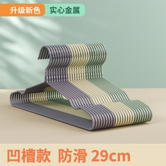 衣架掛衣晾衣無痕防滑不鼓包成人加粗加厚學生收納成人西裝衣架, 【顏色混發】29cm凹槽款