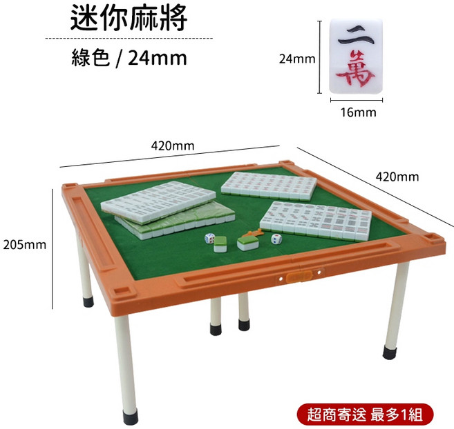 精美雕刻 便攜式旅行麻將桌遊, 1個, 超商最多1組【綠色/24mm】迷你麻將