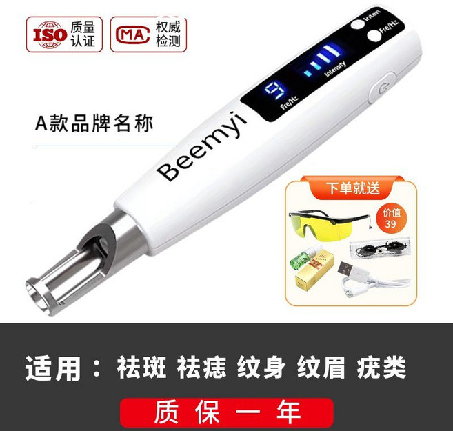 세컨드 펜 레이저 제거기 가정용 피코 블루라이트 비미 잡티 기미, B. 고급형