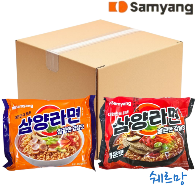 삼양라면 오리지날20개+매운맛20개 총40개 반반세트, 1박스