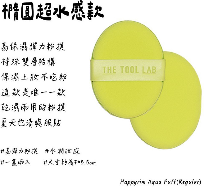 庶務客 The Tool Lab 粉撲刷具 知恩, 1個, 綠色