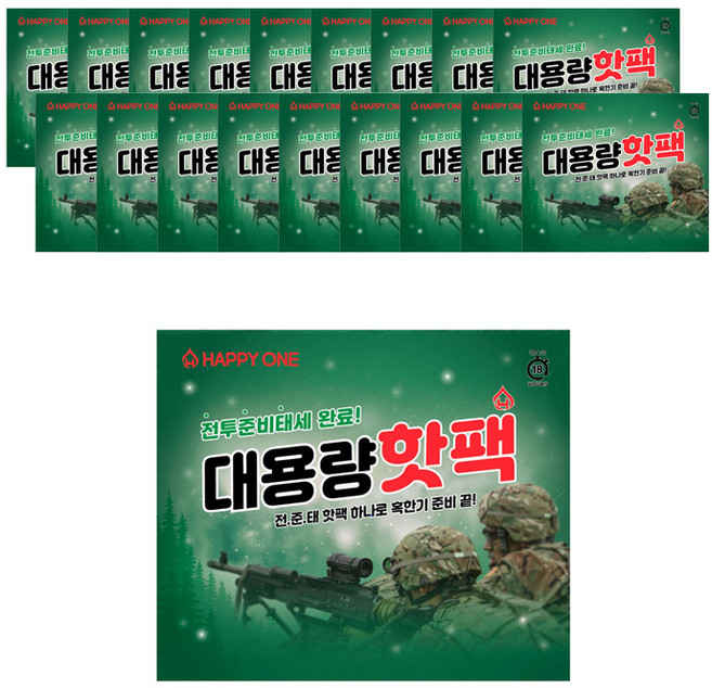 해피원 대용량 핫팩 (150g) 당일발송 정말따뜻한 핫팩 전준태 핫팩, 15개